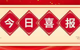 龙惠科技取证速递！
