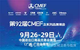 九月广州，龙惠科技与您相约医博会！