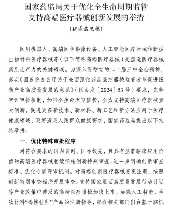 wechat_2025-06-23_132839_681.png