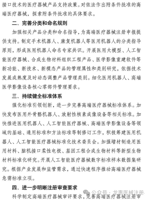 wechat_2025-06-23_132854_121.png