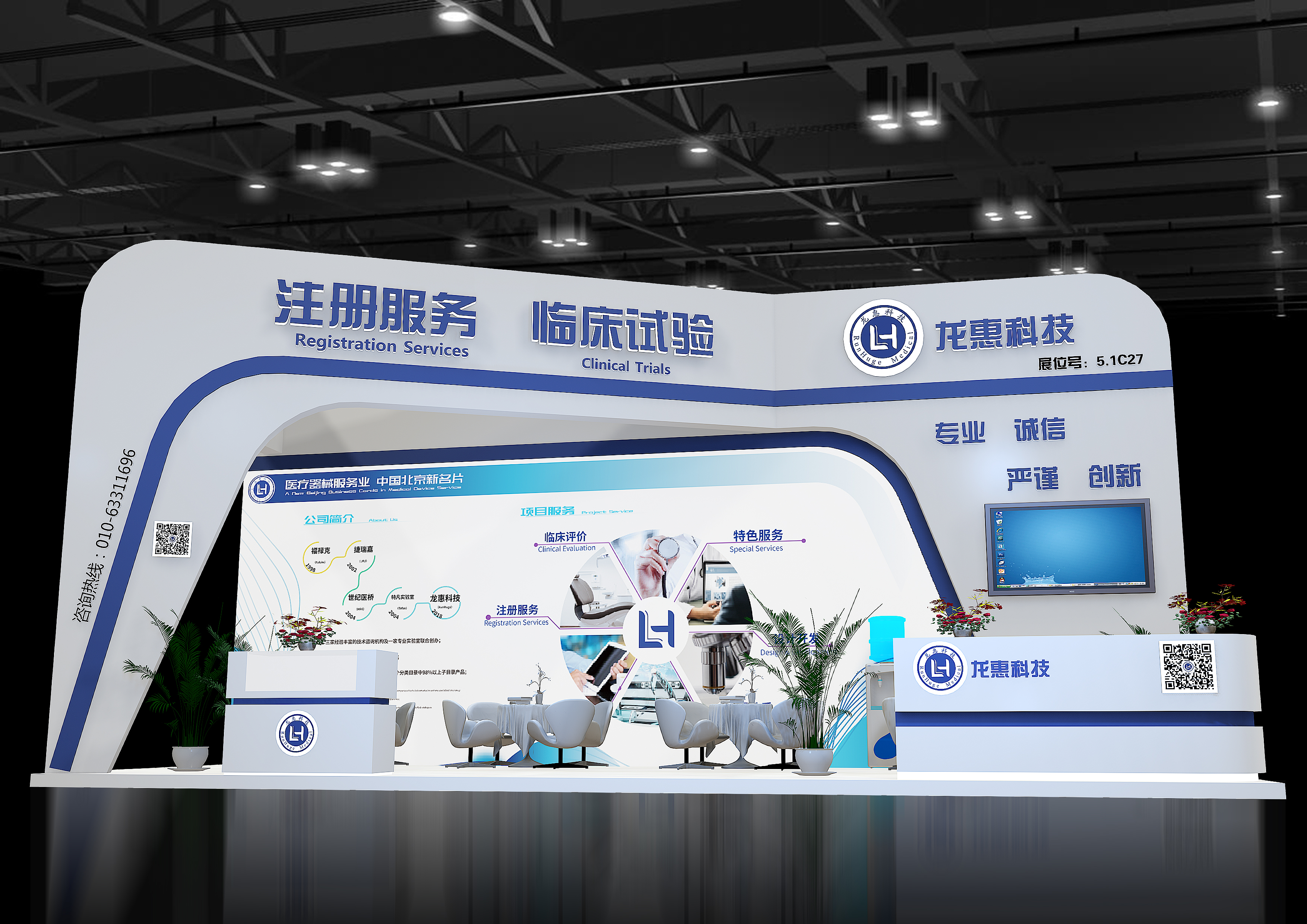 2019第81届中国国际医疗器械博览会