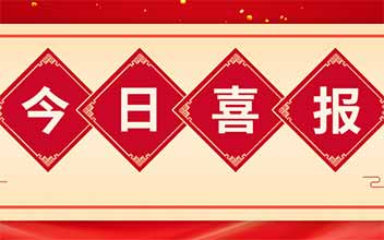 龙惠科技取证速递！
