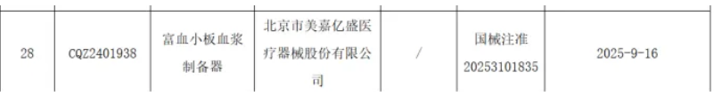 68d23fdcce724.png